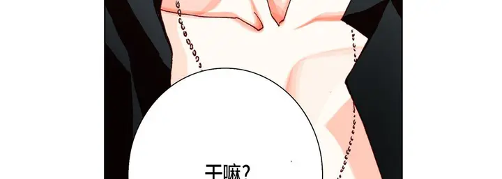 漫画《完美无缺的虏获》第30话第39张图