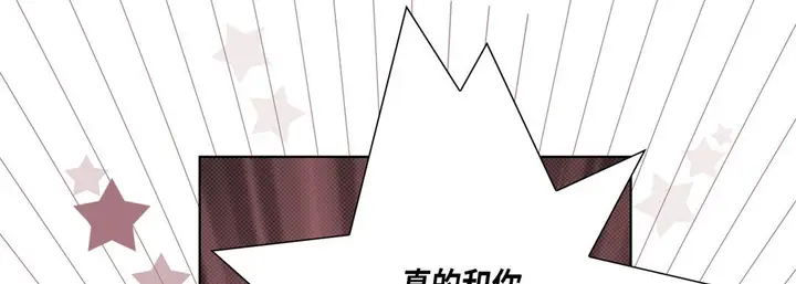 漫画《完美无缺的虏获》第30话第69张图