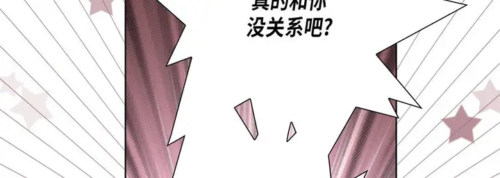 漫画《完美无缺的虏获》第30话第70张图