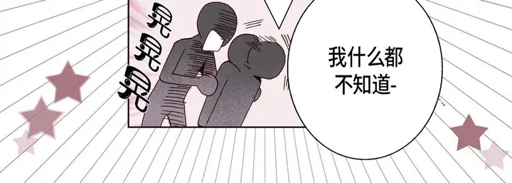 漫画《完美无缺的虏获》第30话第72张图