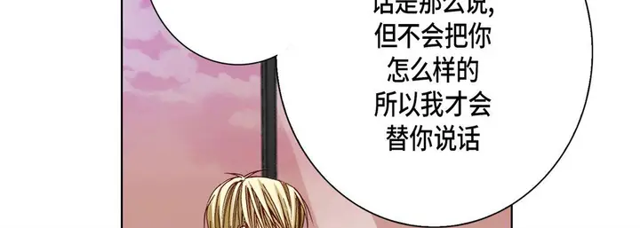 漫画《完美无缺的虏获》第30话第82张图