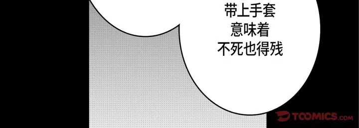 漫画《完美无缺的虏获》第30话第87张图
