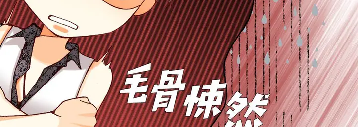 漫画《完美无缺的虏获》第30话第91张图
