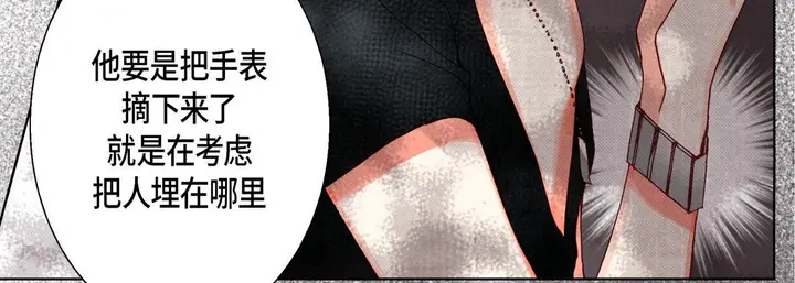 漫画《完美无缺的虏获》第30话第95张图