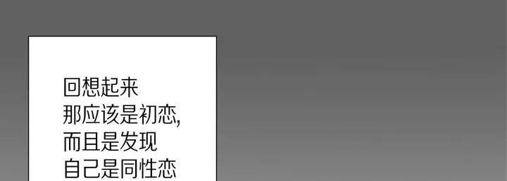 漫画《完美无缺的虏获》第27话第105张图