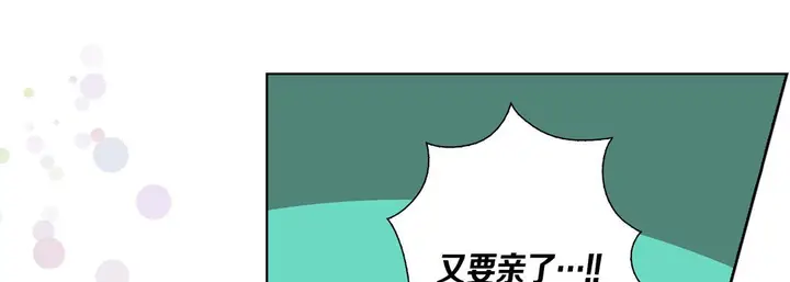 漫画《完美无缺的虏获》第27话第109张图