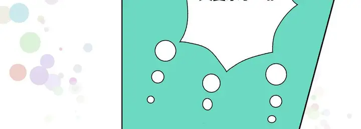 漫画《完美无缺的虏获》第27话第110张图