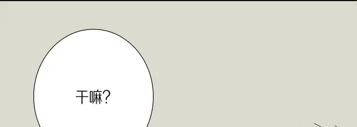 漫画《完美无缺的虏获》第27话第113张图
