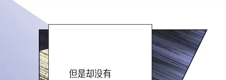 漫画《完美无缺的虏获》第27话第117张图