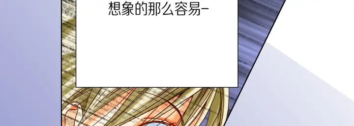 漫画《完美无缺的虏获》第27话第118张图