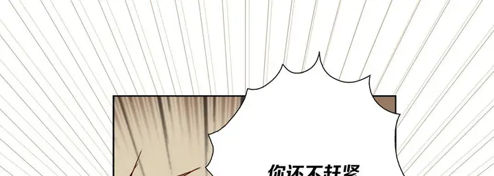 漫画《完美无缺的虏获》第27话第125张图