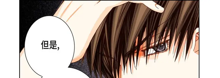 漫画《完美无缺的虏获》第27话第13张图