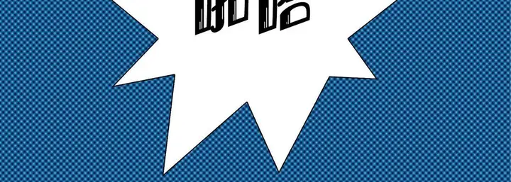 漫画《完美无缺的虏获》第27话第136张图