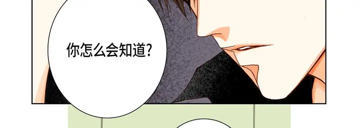 漫画《完美无缺的虏获》第27话第14张图