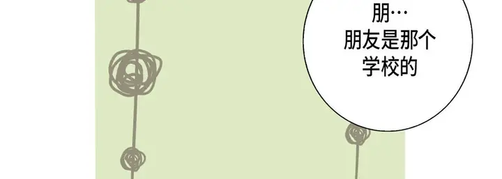 漫画《完美无缺的虏获》第27话第16张图