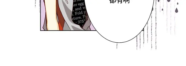 漫画《完美无缺的虏获》第27话第20张图