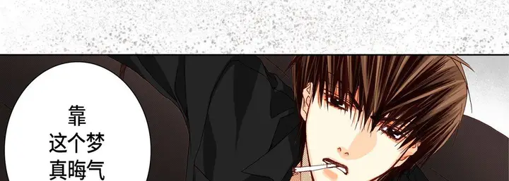 漫画《完美无缺的虏获》第27话第26张图