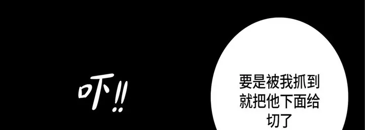 漫画《完美无缺的虏获》第27话第29张图