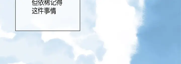 漫画《完美无缺的虏获》第27话第38张图
