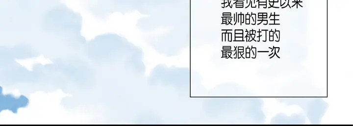漫画《完美无缺的虏获》第27话第40张图