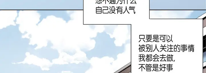 漫画《完美无缺的虏获》第27话第43张图