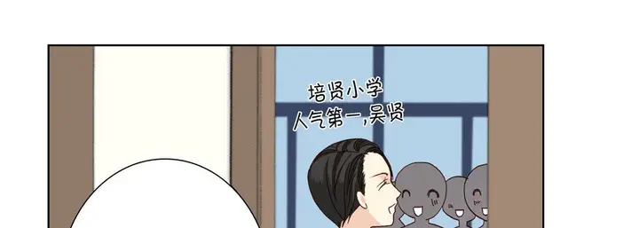 漫画《完美无缺的虏获》第27话第45张图