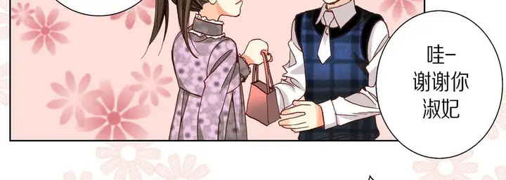 漫画《完美无缺的虏获》第27话第50张图