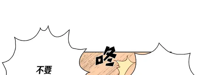 漫画《完美无缺的虏获》第27话第57张图