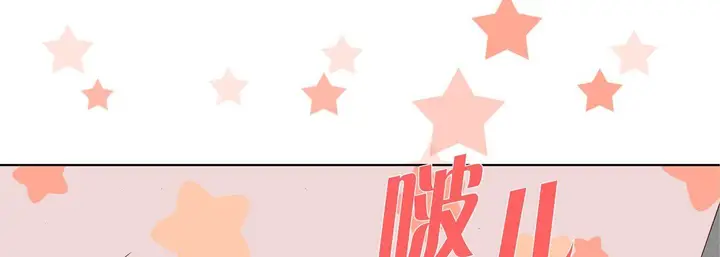 漫画《完美无缺的虏获》第27话第65张图