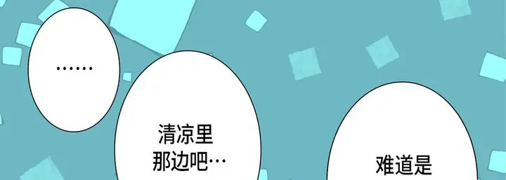 漫画《完美无缺的虏获》第27话第9张图