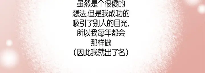 漫画《完美无缺的虏获》第27话第92张图
