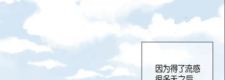 漫画《完美无缺的虏获》第27话第95张图