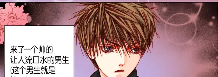 漫画《完美无缺的虏获》第27话第98张图