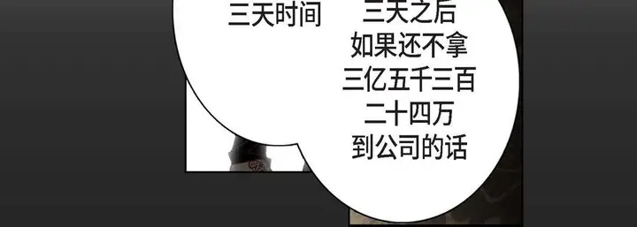 漫画《完美无缺的虏获》第4话第100张图