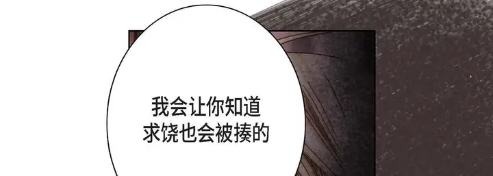 漫画《完美无缺的虏获》第4话第101张图
