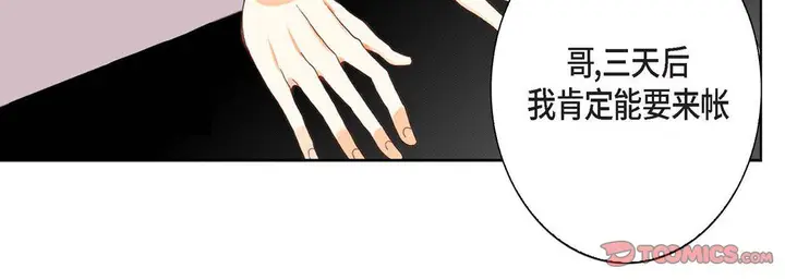 漫画《完美无缺的虏获》第4话第108张图