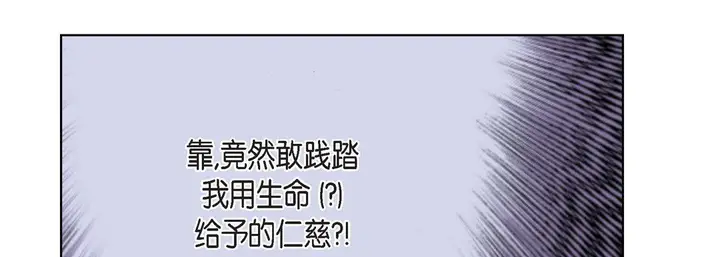 漫画《完美无缺的虏获》第4话第113张图