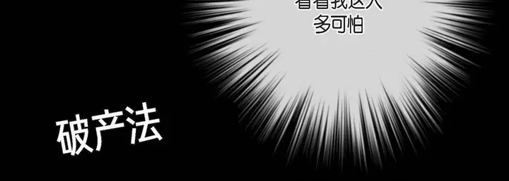 漫画《完美无缺的虏获》第4话第119张图