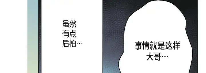 漫画《完美无缺的虏获》第4话第14张图