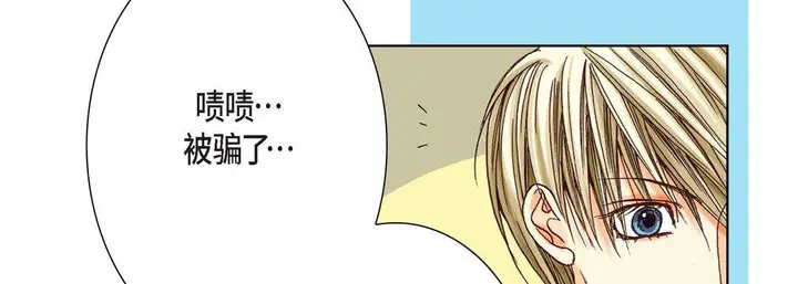漫画《完美无缺的虏获》第4话第18张图