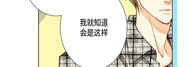 漫画《完美无缺的虏获》第4话第19张图