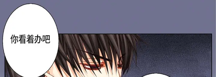 漫画《完美无缺的虏获》第4话第21张图