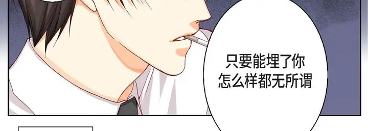 漫画《完美无缺的虏获》第4话第22张图