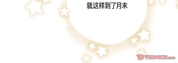 漫画《完美无缺的虏获》第4话第24张图
