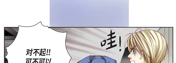 漫画《完美无缺的虏获》第4话第26张图
