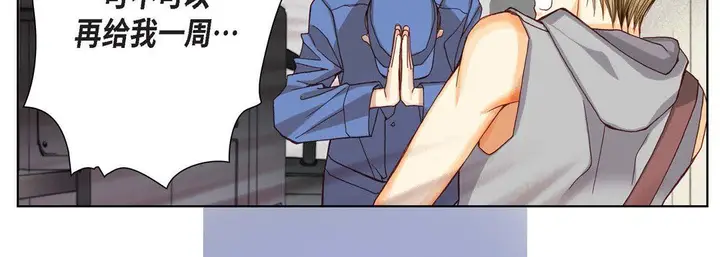 漫画《完美无缺的虏获》第4话第27张图