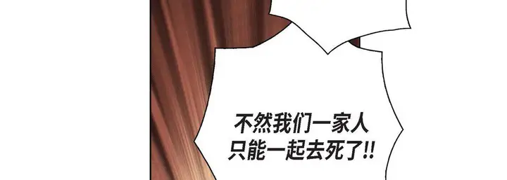 漫画《完美无缺的虏获》第4话第34张图