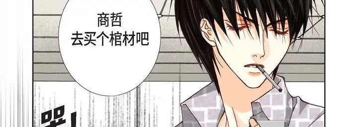 漫画《完美无缺的虏获》第4话第38张图