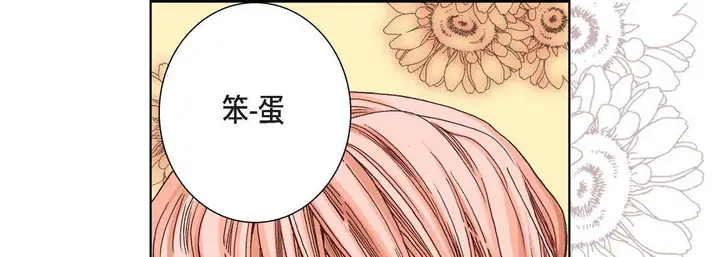 漫画《完美无缺的虏获》第4话第49张图