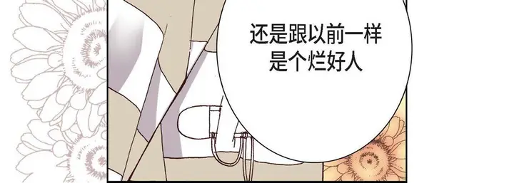漫画《完美无缺的虏获》第4话第52张图